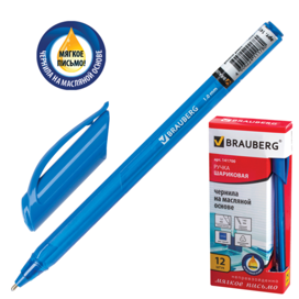 Ручка шариковая масляная BRAUBERG Extra Glide, трехгранная, узел 1мм, линия 0,5мм, синяя, 141700